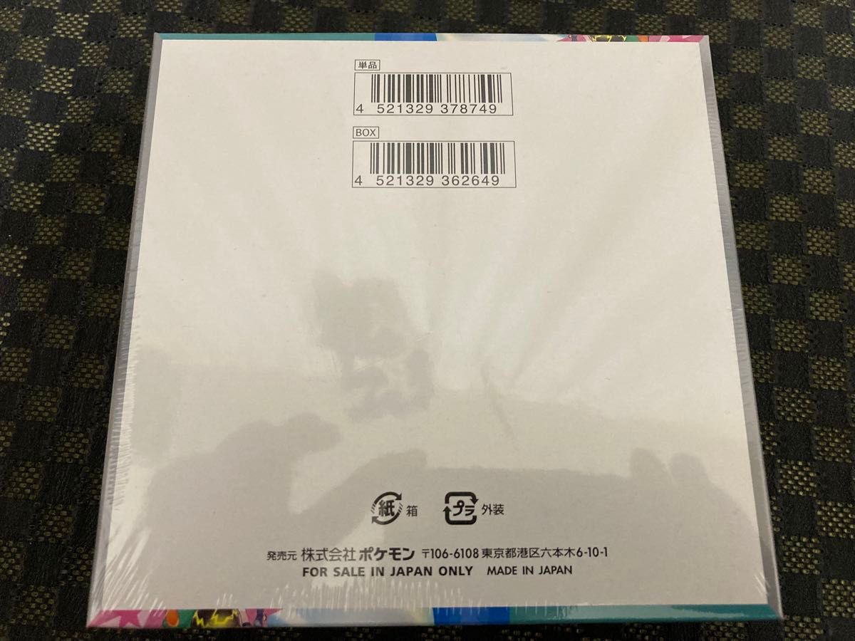 ポケモンカード バトルパートナーズ box シュリンク未開封プロモ ポケモンカード バトルパートナーズ box シュリンク未開封プロモ