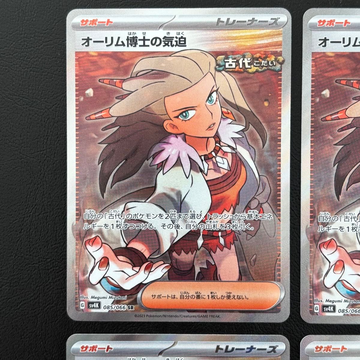 限定セールをすべて オーリム博士の気迫SR 4枚セット メルカリ 限定セールをすべて オーリム博士の気迫SR 4枚セット メルカリ