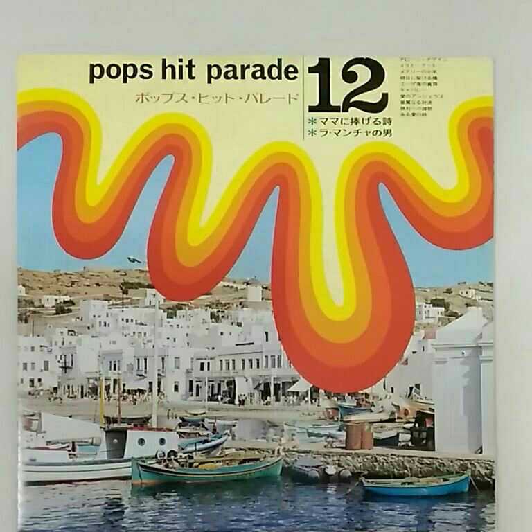  pops * hit *pare-doLP record used [... middle ]