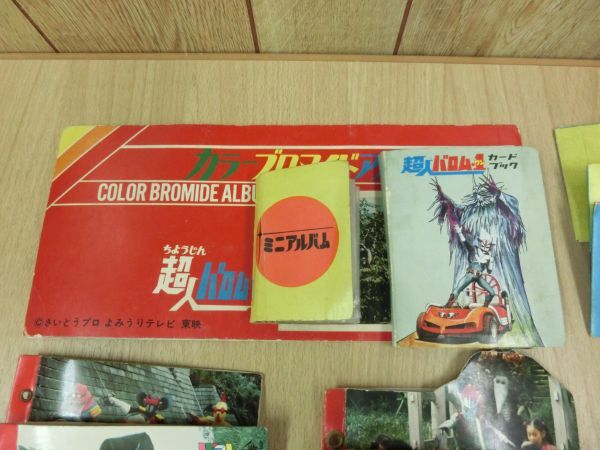 希少・当時物 レトロ ミニカード 昭和 ロボコン ゴジラ 希少・当時物 レトロ ミニカード 昭和 ロボコン ゴジラ