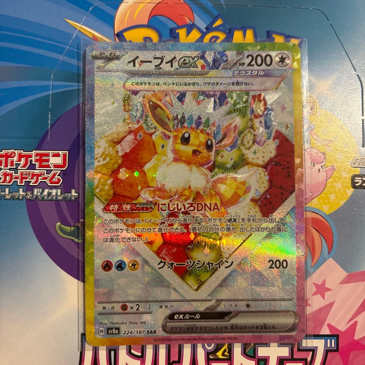 ポケモンカード イーブイex sar|Yahoo!フリマ(旧PayPayフリマ) ポケモンカード イーブイex sar|Yahoo!フリマ(旧PayPayフリマ)
