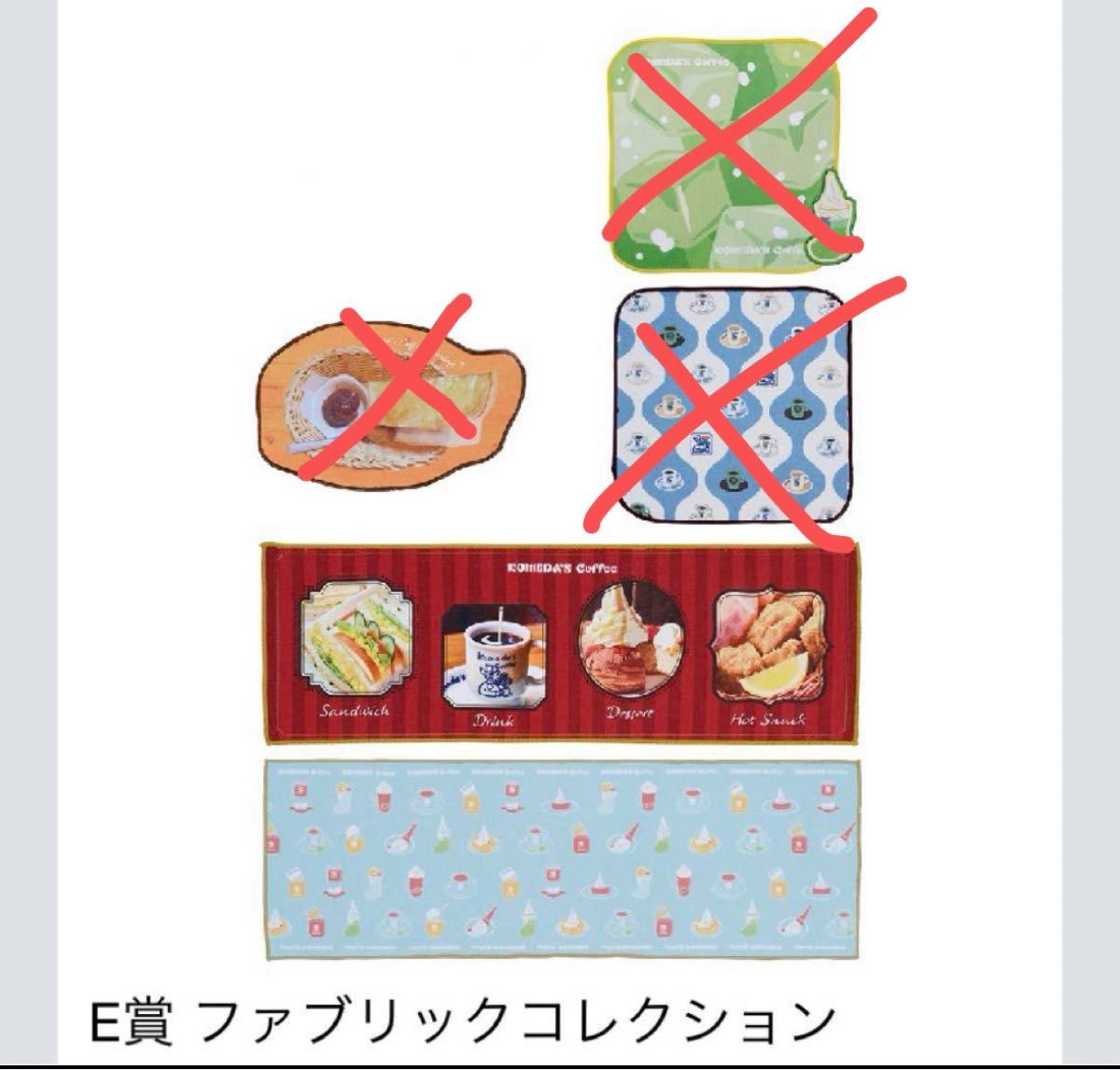一番くじ 『珈琲所 コメダ珈琲店』～毎日くつろぎタイム～ 一番くじ 新品未使用  二点セット