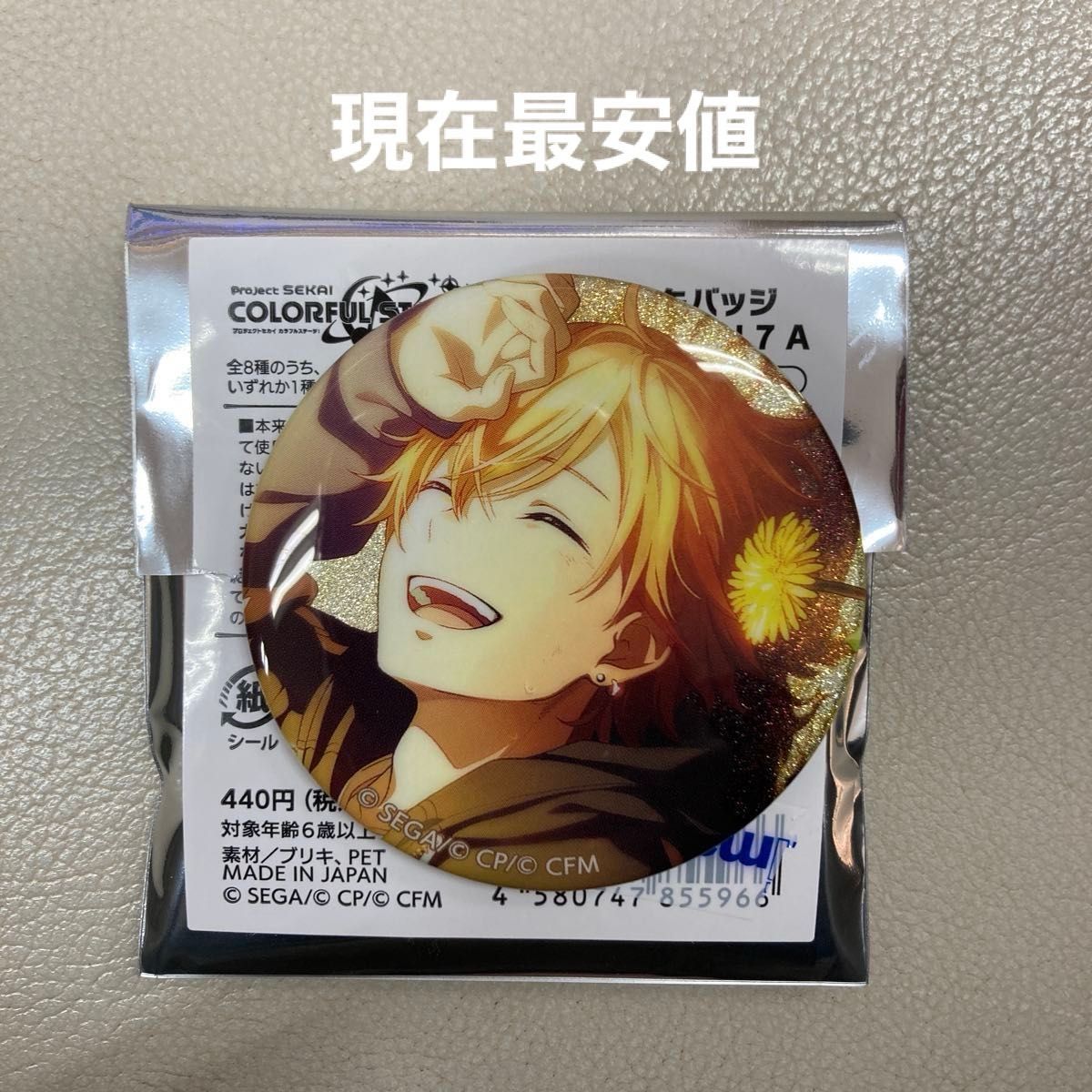 プロセカ グリッター缶バッジ 7A 東雲彰人|Yahoo!フリマ(旧 プロセカ グリッター缶バッジ 7A 東雲彰人|Yahoo!フリマ(旧