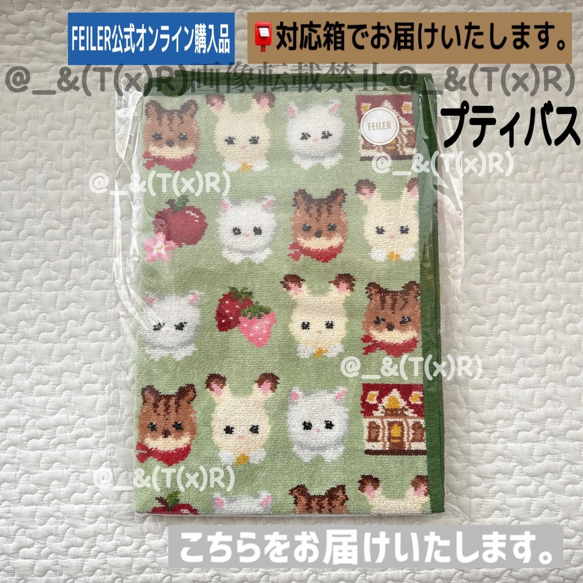 新品未使用☆フェイラー☆シルバニアファミリーコラボ☆バッグ 新品未使用☆フェイラー☆シルバニアファミリーコラボ☆バッグ