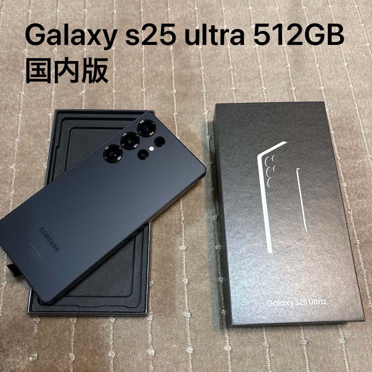 Galaxy s25 ultra 512GB 国内版 ジェットブラック|Yahoo!フリマ Galaxy s25 ultra 512GB 国内版 ジェットブラック|Yahoo!フリマ