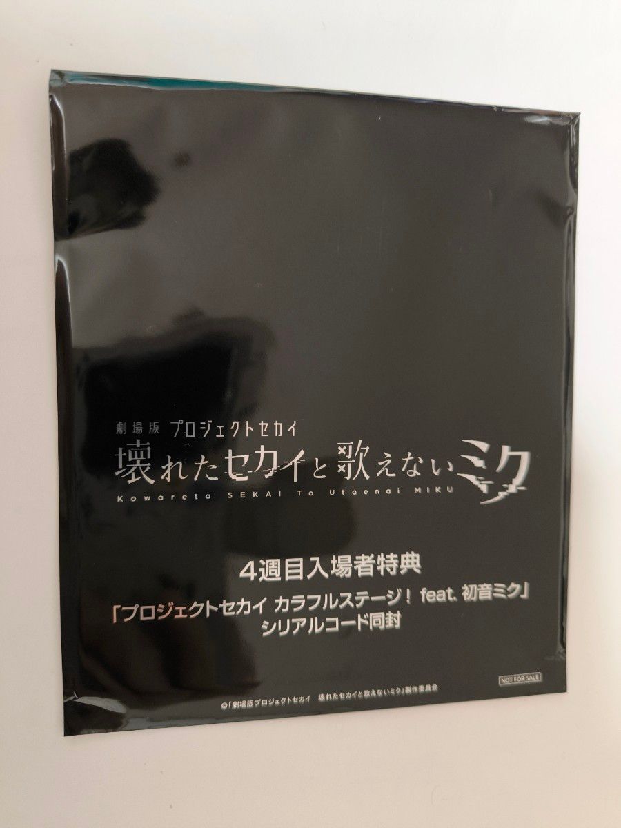 映画 劇場版 プロセカ プロジェクトセカイ ミニ色紙 入場者特典 映画 劇場版 プロセカ プロジェクトセカイ ミニ色紙 入場者特典