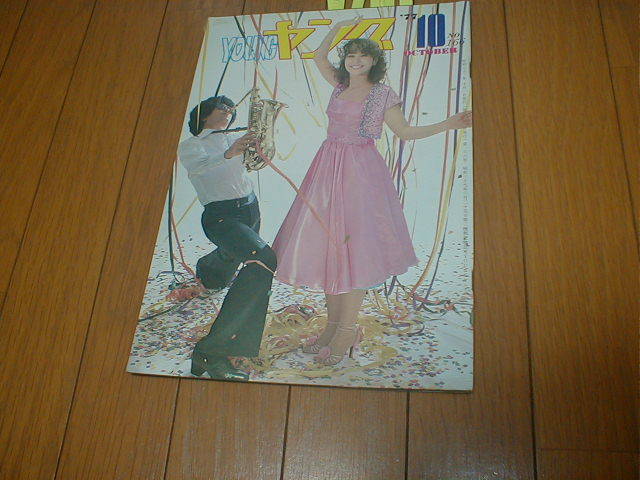 代購代標第一品牌 樂淘letao Youngヤング1977 10 アンルイスキャンディーズ沢田研二レオタード リリーズ五十嵐夕紀藍美代子森田つぐみ野中小百合 テレサテン 代購代標第一品牌 樂淘letao Youngヤング1977 10 アンルイスキャンディーズ沢田研二レオタード リリーズ五十嵐夕紀藍美代子森田つぐみ野中小百合 テレサテン