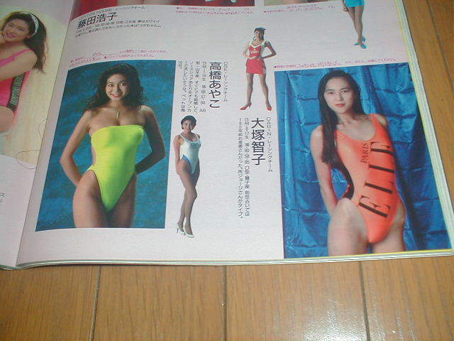 プレイボーイ レースクイーン水着10p 畑知子 美咲麻衣 染谷まさ美 藤田浩子 青木まい 検索 キャンギャル ハイレグ水着 セクシーメイツ Jauce Shopping Service Yahoo Japan Auctions Ebay Japan プレイボーイ レースクイーン水着10p 畑知子 美咲麻衣 染谷まさ美 藤田浩子 青木まい 検索 キャンギャル ハイレグ水着 セクシーメイツ Jauce Shopping Service Yahoo Japan Auctions Ebay Japan
