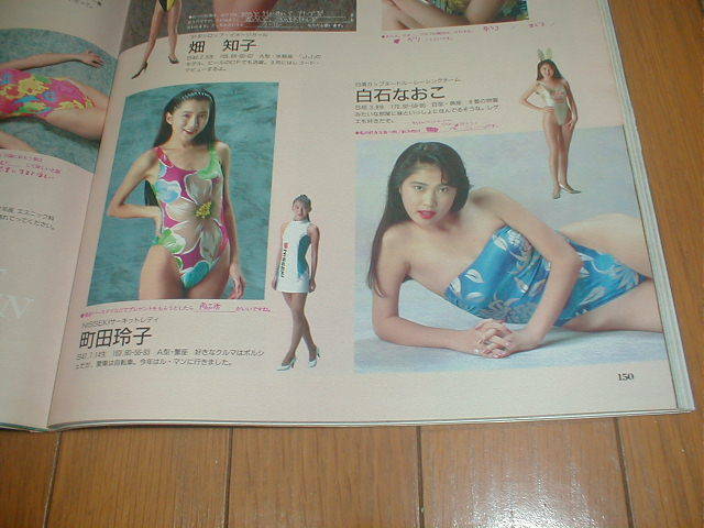 プレイボーイ レースクイーン水着10p 畑知子 美咲麻衣 染谷まさ美 藤田浩子 青木まい 検索 キャンギャル ハイレグ水着 セクシーメイツ Jauce Shopping Service Yahoo Japan Auctions Ebay Japan プレイボーイ レースクイーン水着10p 畑知子 美咲麻衣 染谷まさ美 藤田浩子 青木まい 検索 キャンギャル ハイレグ水着 セクシーメイツ Jauce Shopping Service Yahoo Japan Auctions Ebay Japan