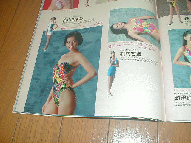 プレイボーイ レースクイーン水着10p 畑知子 美咲麻衣 染谷まさ美 藤田浩子 青木まい 検索 キャンギャル ハイレグ水着 セクシーメイツ Jauce Shopping Service Yahoo Japan Auctions Ebay Japan プレイボーイ レースクイーン水着10p 畑知子 美咲麻衣 染谷まさ美 藤田浩子 青木まい 検索 キャンギャル ハイレグ水着 セクシーメイツ Jauce Shopping Service Yahoo Japan Auctions Ebay Japan