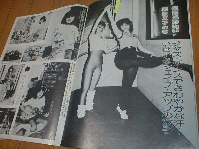 ヤフオク ヤング 沢田研二5p レオタード 石田えり 和泉友 ヤフオク ヤング 沢田研二5p レオタード 石田えり 和泉友