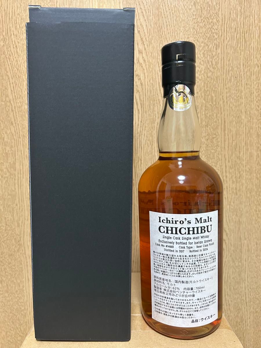 イチローズモルト秩父2017 6年 Beer Barrel Finish #14668 イチローズモルト秩父2017 6年 Beer Barrel Finish #14668