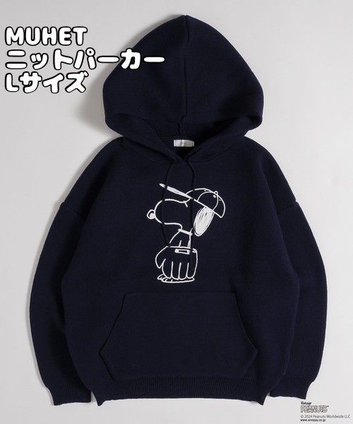 スヌーピー peanut×MUHET ニットパーカー ユニセックス Lサイズ N|Yahoo!フリマ(旧PayPayフリマ) スヌーピー peanut×MUHET ニットパーカー ユニセックス Lサイズ N|Yahoo!フリマ(旧PayPayフリマ)