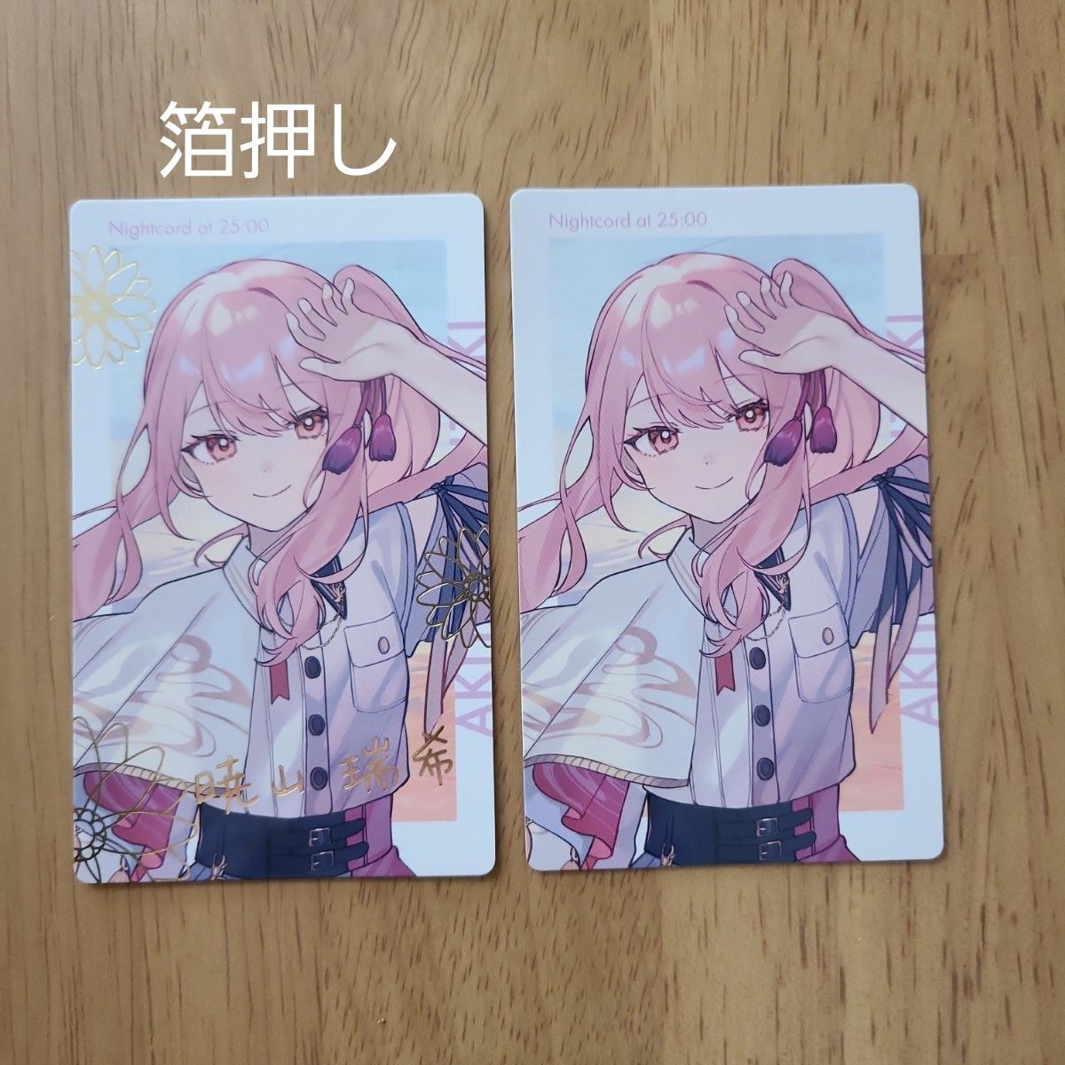 プロセカ セカライ4th エピカ《暁山瑞希》箔押しあり|Yahoo プロセカ セカライ4th エピカ《暁山瑞希》箔押しあり|Yahoo