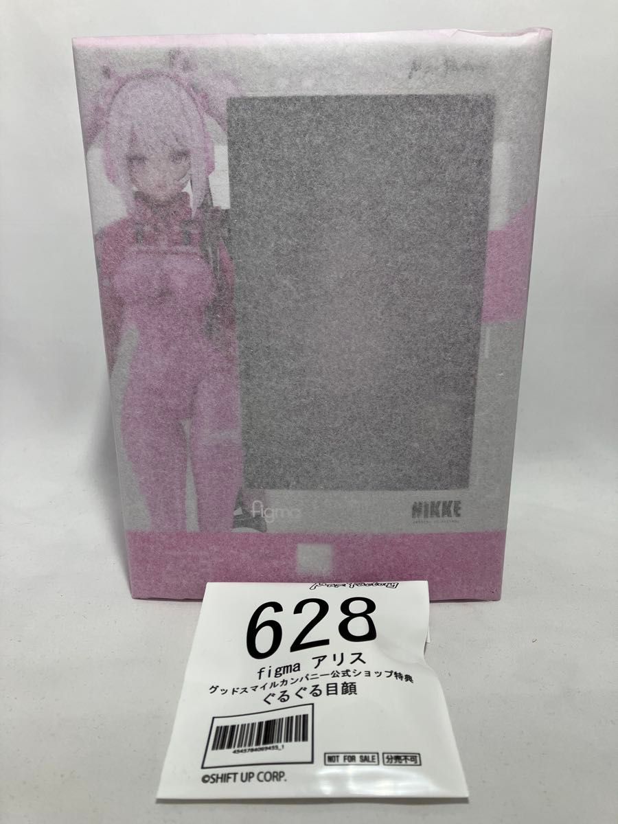 特典付き【未開封】figma アリス 勝利の女神 NIKKE 特典付き【未開封】figma アリス 勝利の女神 NIKKE