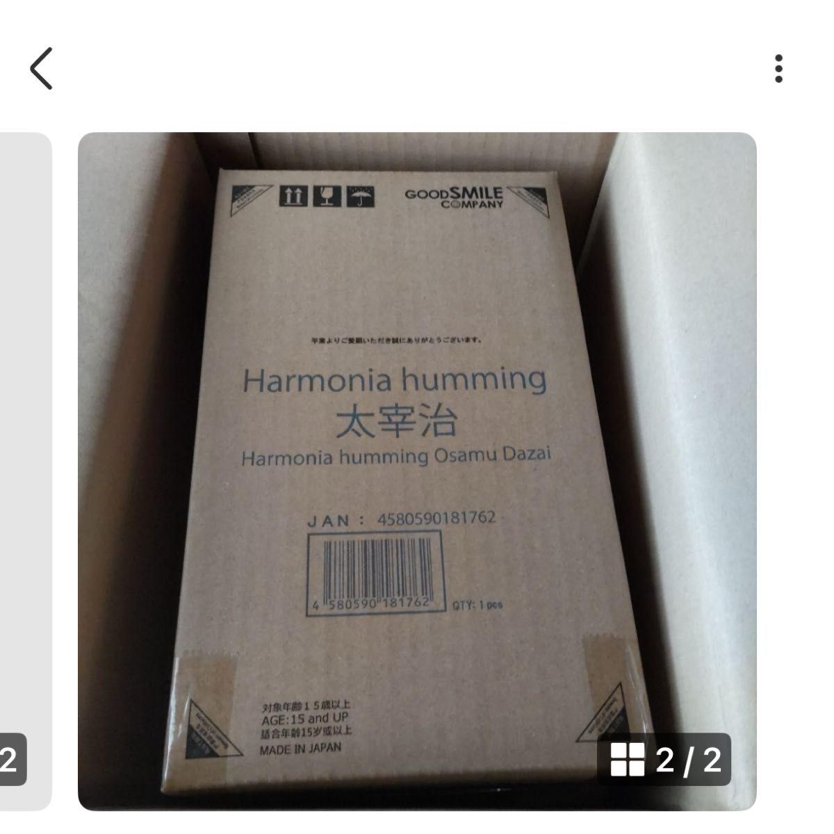 新品 Harmonia humming 太宰治 ドール 文豪ストレイドッグス 新品 Harmonia humming 太宰治 ドール 文豪ストレイドッグス