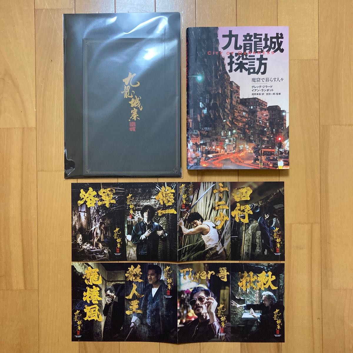 映画トワイライト・ウォリアーズ 決戦 九龍城砦 入場特典 ポスト 映画トワイライト・ウォリアーズ 決戦 九龍城砦 入場特典 ポスト