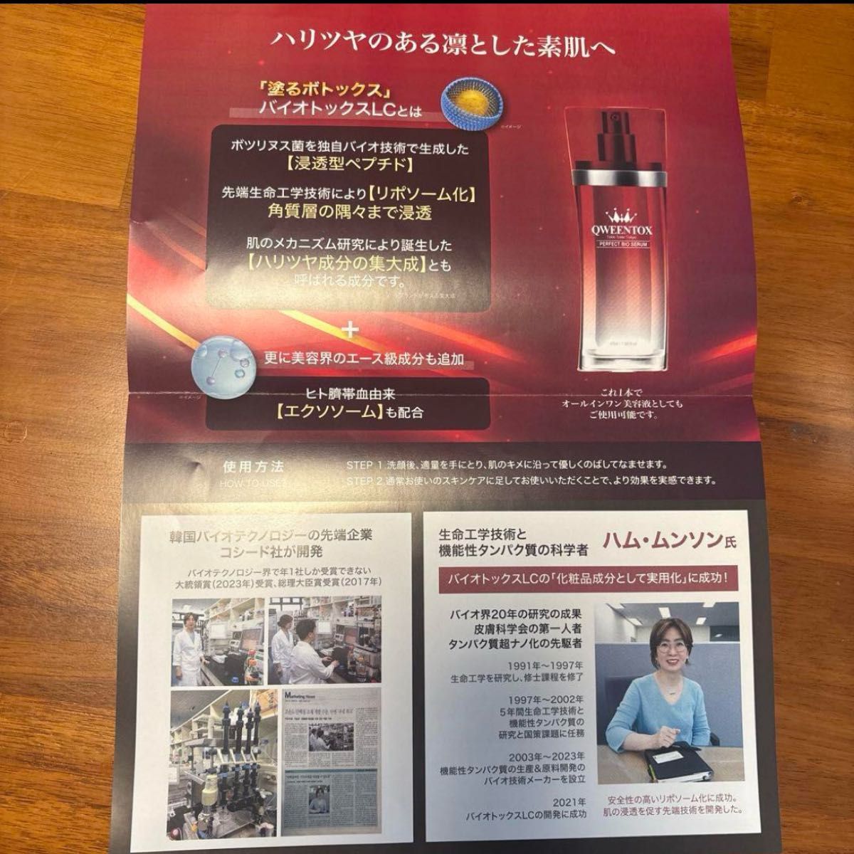 ラスト1セット QWEENTOX パーフェクトバイオセラム 美顔器 ラスト1セット QWEENTOX パーフェクトバイオセラム 美顔器