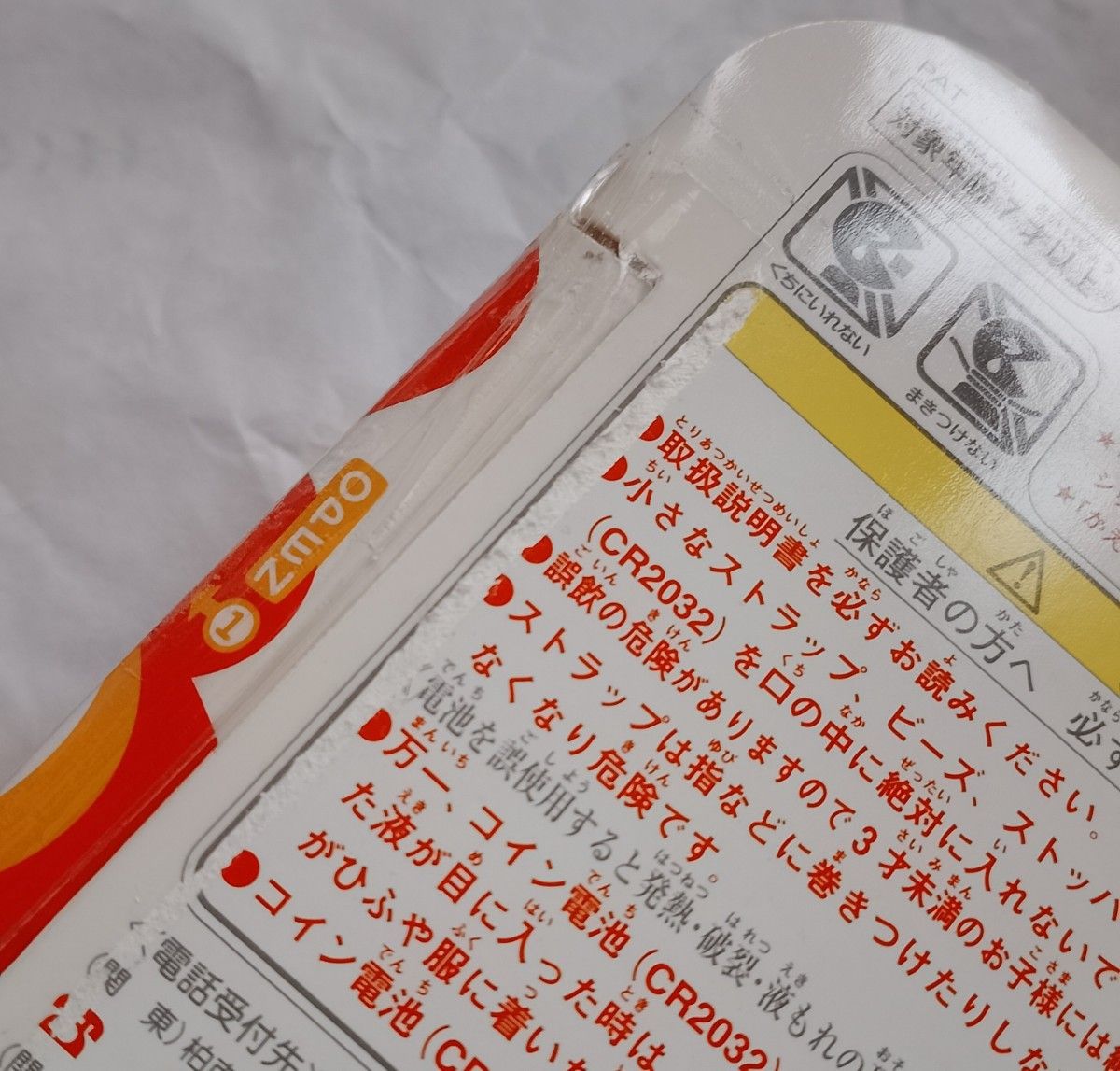 超じんせーエンジョイ 祝ケータイかいつー たまごっち プラス(+ 超じんせーエンジョイ 祝ケータイかいつー たまごっち プラス(+