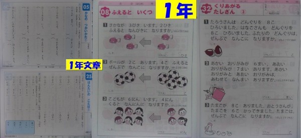 Paypayフリマ 小学１年生 国語 ことば と 算数 文章問題 ドリル ２冊 小学１年 小１ 小２ 小３