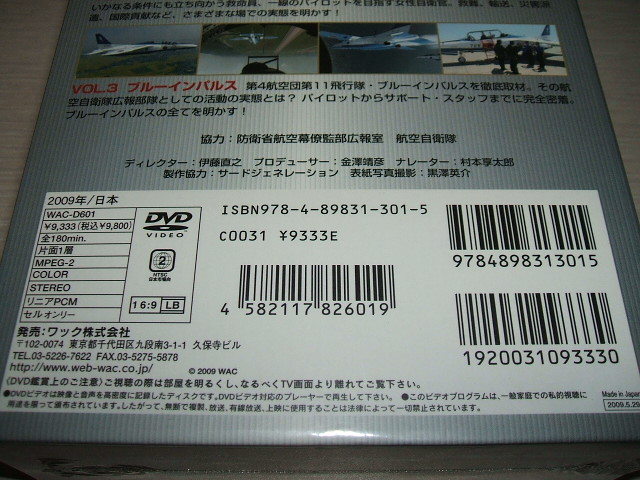 最初の 航空自衛隊 DVD 未使用 最前線 ブルーインパルス 戦闘航空団 支援航空団 F-15 百里基地 第7航空団 / WAC-D601 BOX  SPECIAL - その他 - labelians.fr
