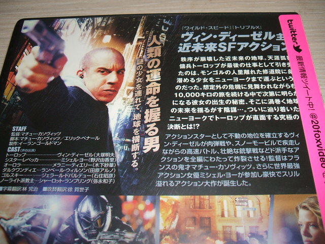 Paypayフリマ 未使用 Dvd バビロンa D 特別編 ヴィン ディーゼル ミシェル ヨー マチュー カソヴィッツ Paypayフリマ 未使用 Dvd バビロンa D 特別編 ヴィン ディーゼル ミシェル ヨー マチュー カソヴィッツ