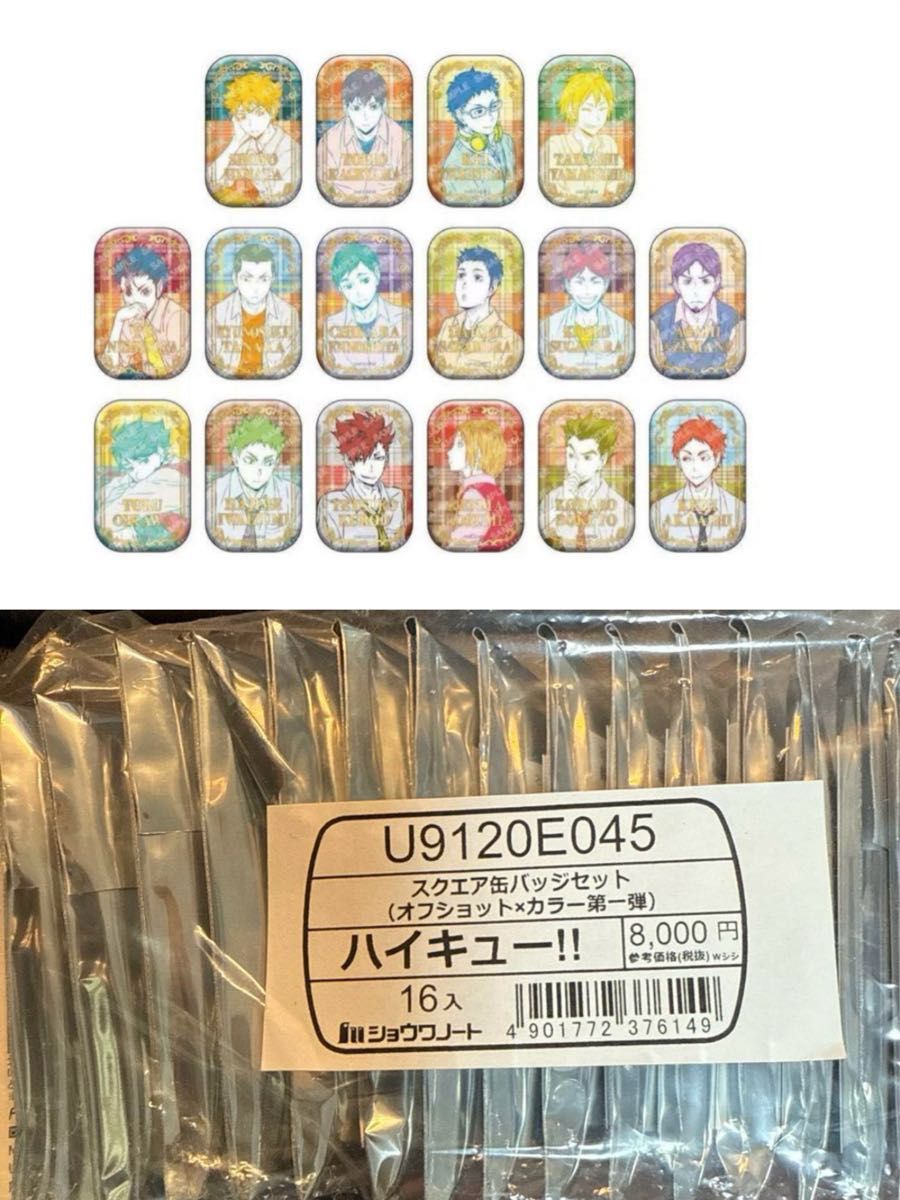 ハイキュー スクエア缶バッジ【BOX】第一弾 セブンネット限定 ハイキュー スクエア缶バッジ【BOX】第一弾 セブンネット限定