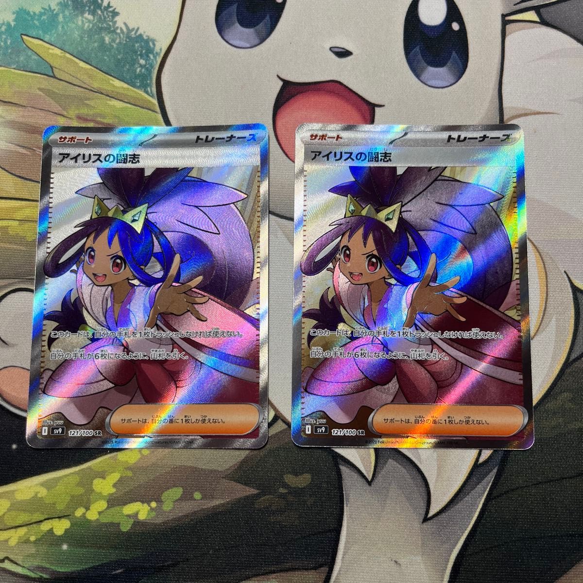 ポケモンカード アイリスの闘志 sr 2枚セット|Yahoo!フリマ(旧 ポケモンカード アイリスの闘志 sr 2枚セット|Yahoo!フリマ(旧