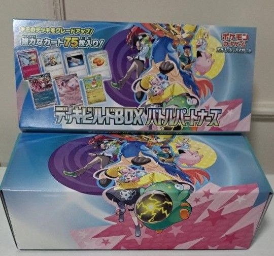 デッキビルドBOX【空箱・仕切り板】 バトルパートナーズ ポケカ デッキビルドBOX【空箱・仕切り板】 バトルパートナーズ ポケカ