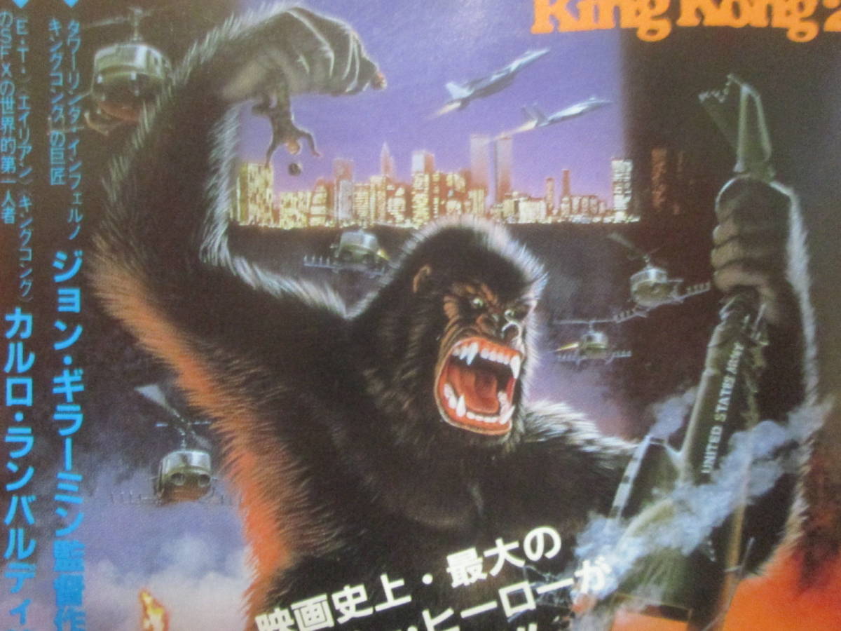 E40* супер редкостный *[ Godzilla ][ King Kong 2][REX динозавр история ] специальный гостеприимство льготный билет фильм уведомление рекламная листовка не использовался не разрезание все 17 листов 