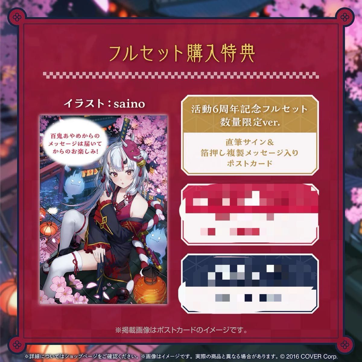 百鬼あやめ 活動6周年記念 数量限定ver ホロライブ|Yahoo 百鬼あやめ 活動6周年記念 数量限定ver ホロライブ|Yahoo