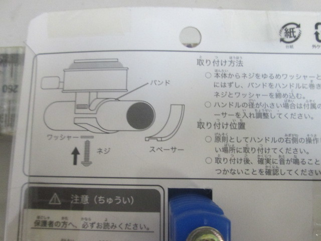 ジャングル大帝 レオ 自転車ベル 2台 未使用 の画像4