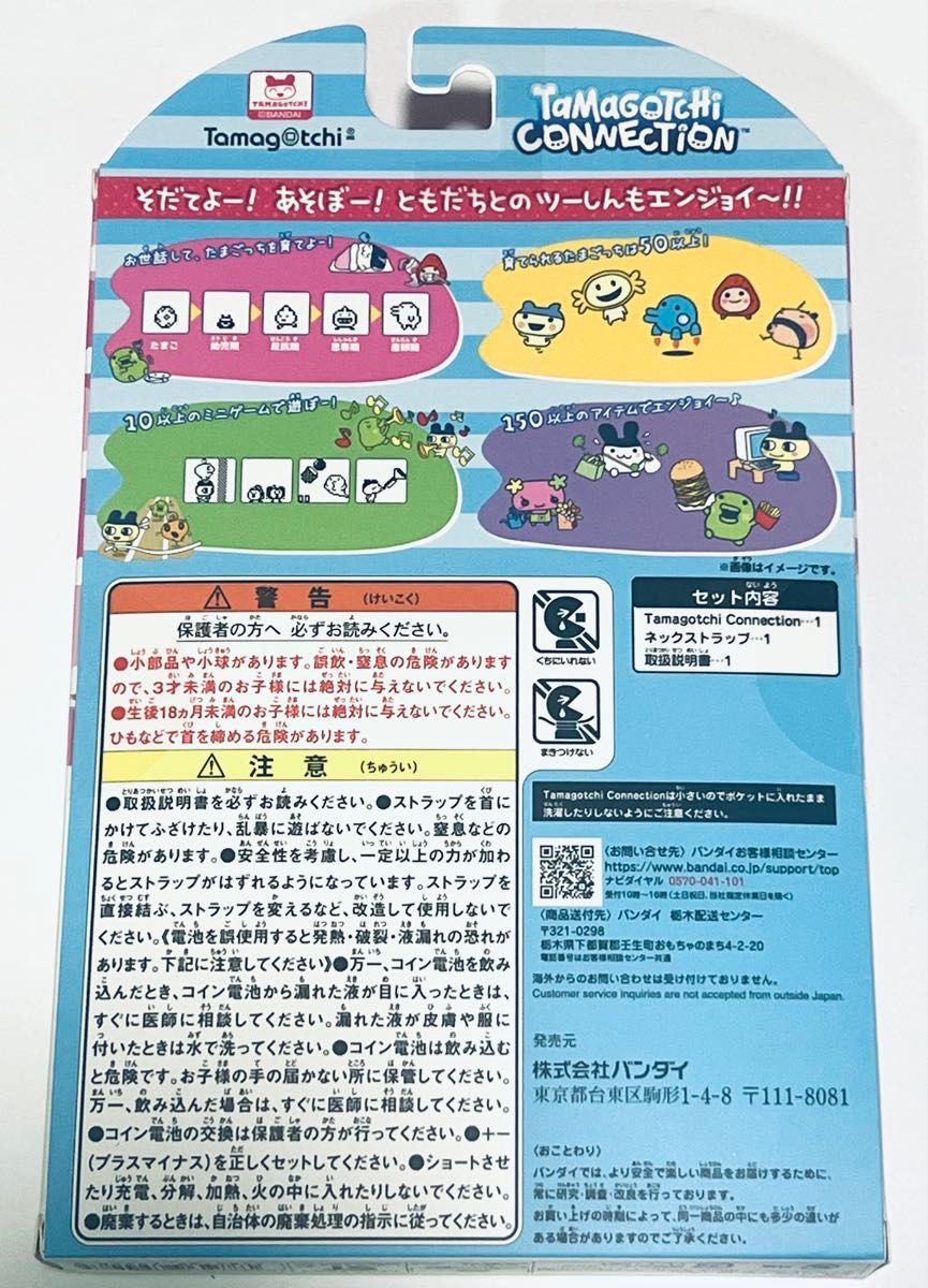 新品・未開封 Tamagotchi Connection ナルミヤキャラクターズ 新品・未開封 Tamagotchi Connection ナルミヤキャラクターズ