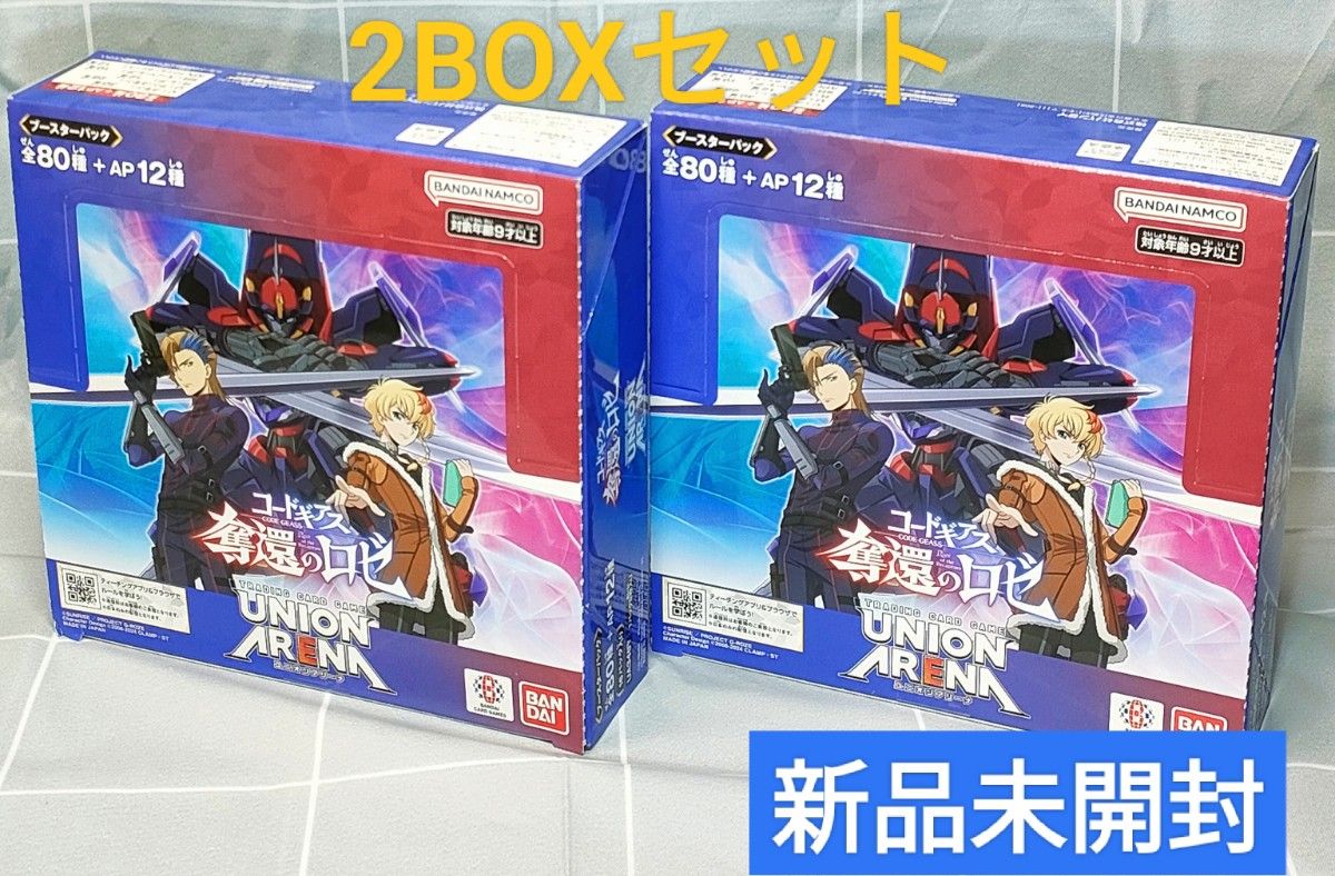 2BOX テープ付きUNION ARENA ブースターパック 表する コード 2BOX テープ付きUNION ARENA ブースターパック 表する コード