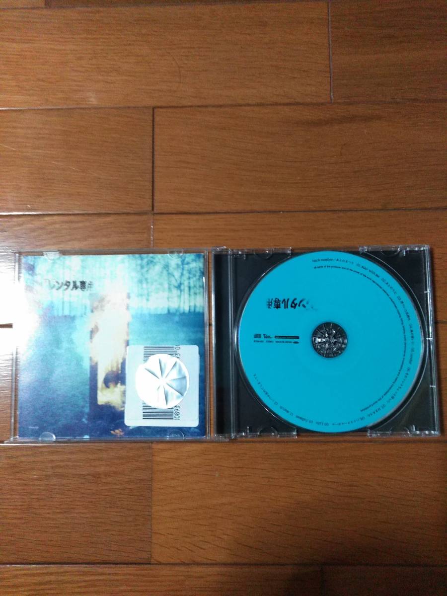 ヤフオク! back number あとのまつり 全12曲のアルバム 送... ヤフオク! back number あとのまつり 全12曲のアルバム 送...