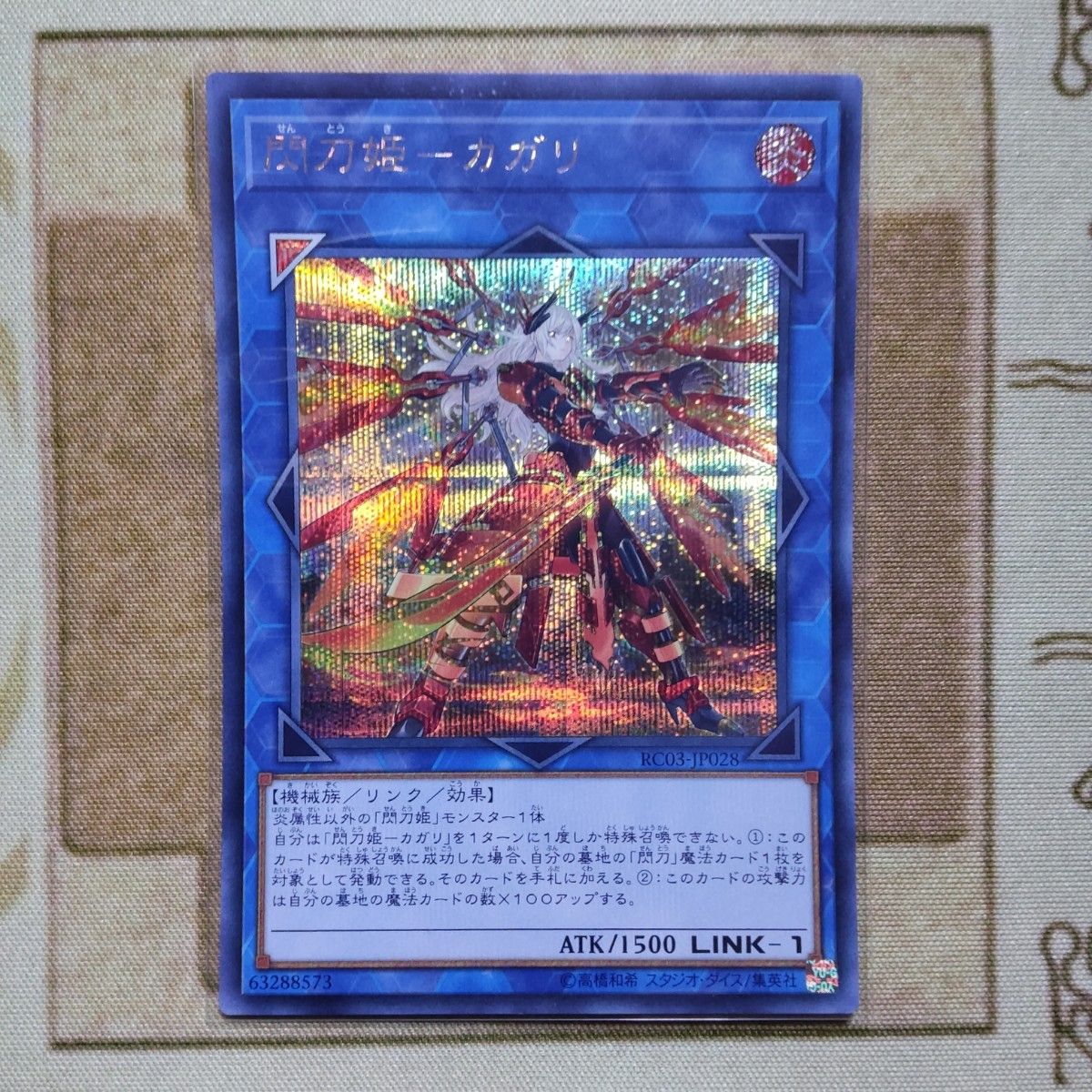 遊戯王 閃刀姫レイ&閃刀姫ハヤテ&閃刀姫カガリ イラスト違い 遊戯王 閃刀姫レイ&閃刀姫ハヤテ&閃刀姫カガリ イラスト違い