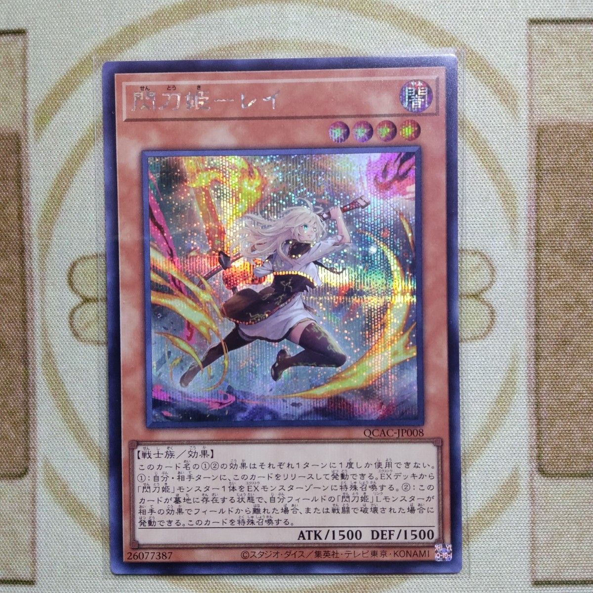 遊戯王 閃刀姫レイ&閃刀姫ハヤテ&閃刀姫カガリ イラスト違い 遊戯王 閃刀姫レイ&閃刀姫ハヤテ&閃刀姫カガリ イラスト違い
