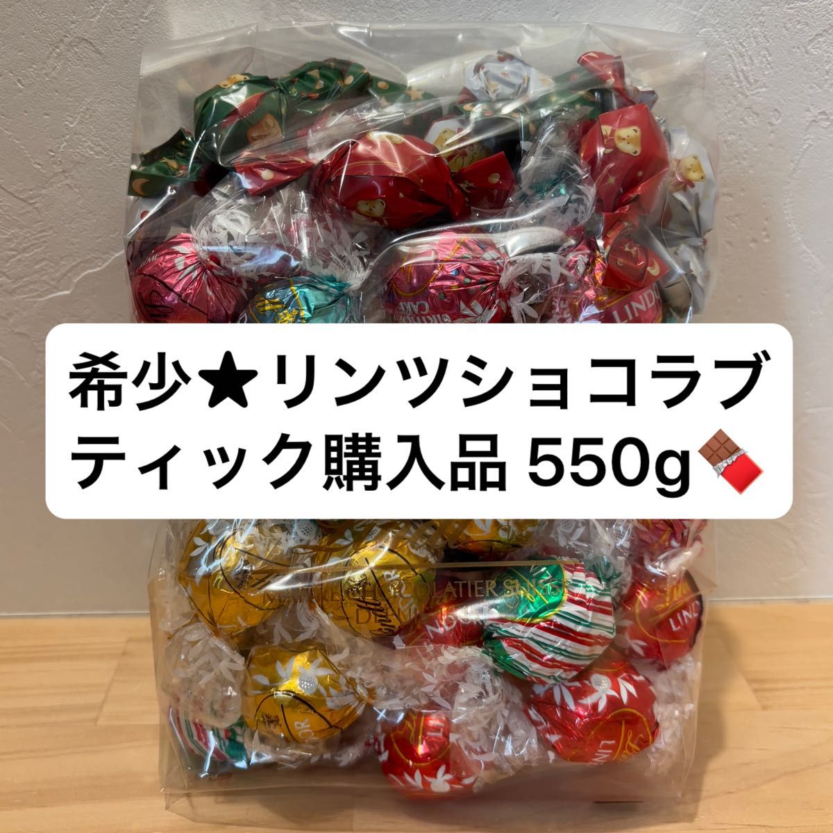 袋開封します 8 000円相当 約54個 リンツ クリアランスバッグ 袋開封します 8 000円相当 約54個 リンツ クリアランスバッグ