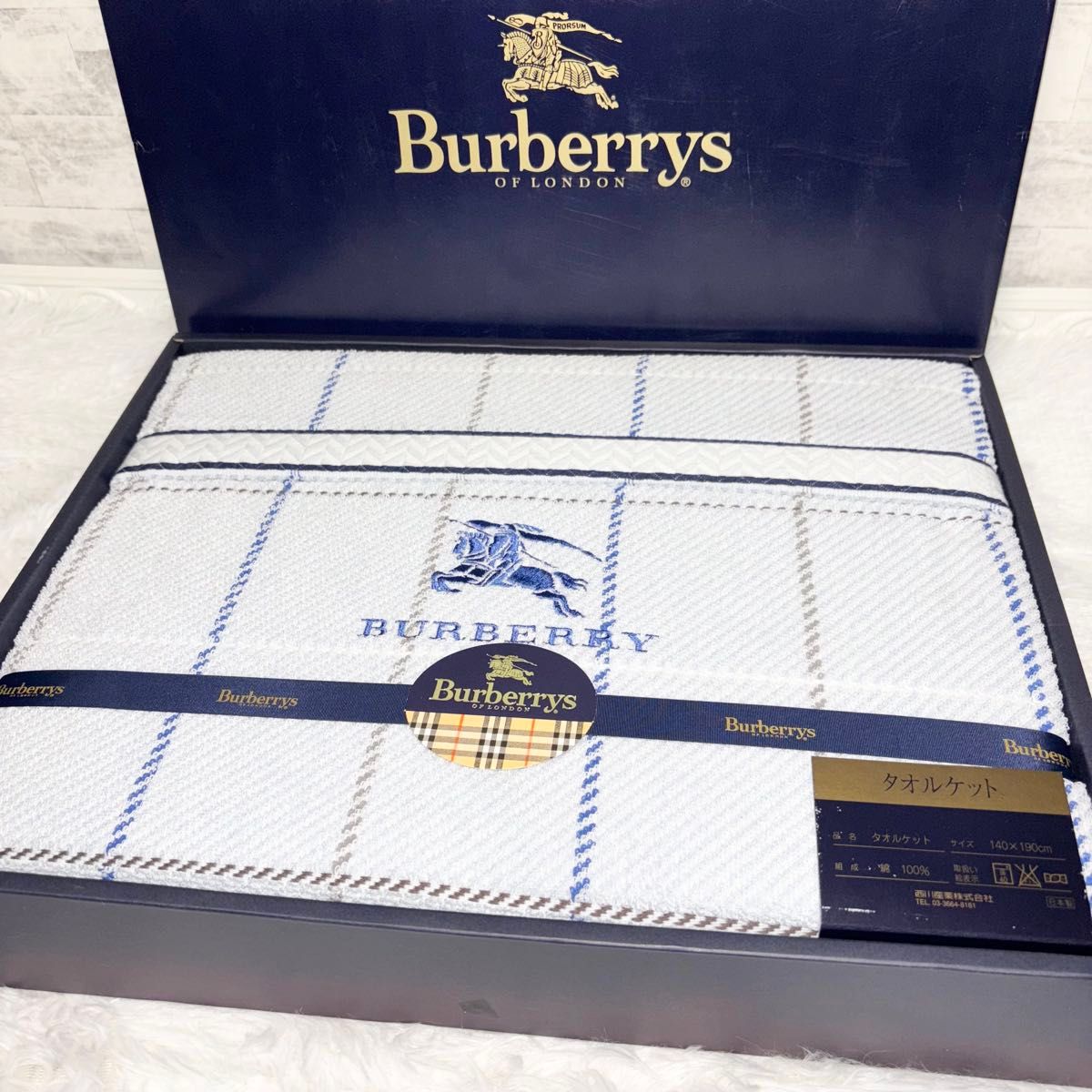 【専用】 バーバリー タオルケット ブルー 140×190cm 綿100% バーバリー タオルケット Burberry 西川産業 ニシカワ 綿100