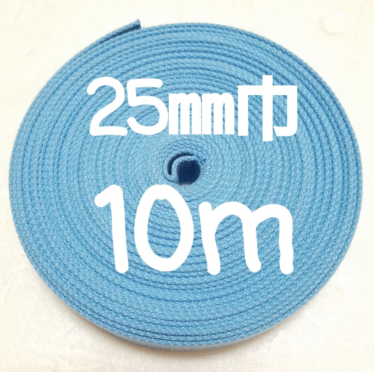 アクリルテープ　巾25㎜　水色    10m