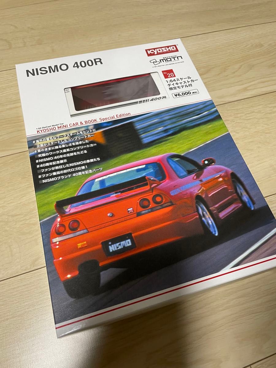 〜限定完売品〜京商 NISMOニスモ400R