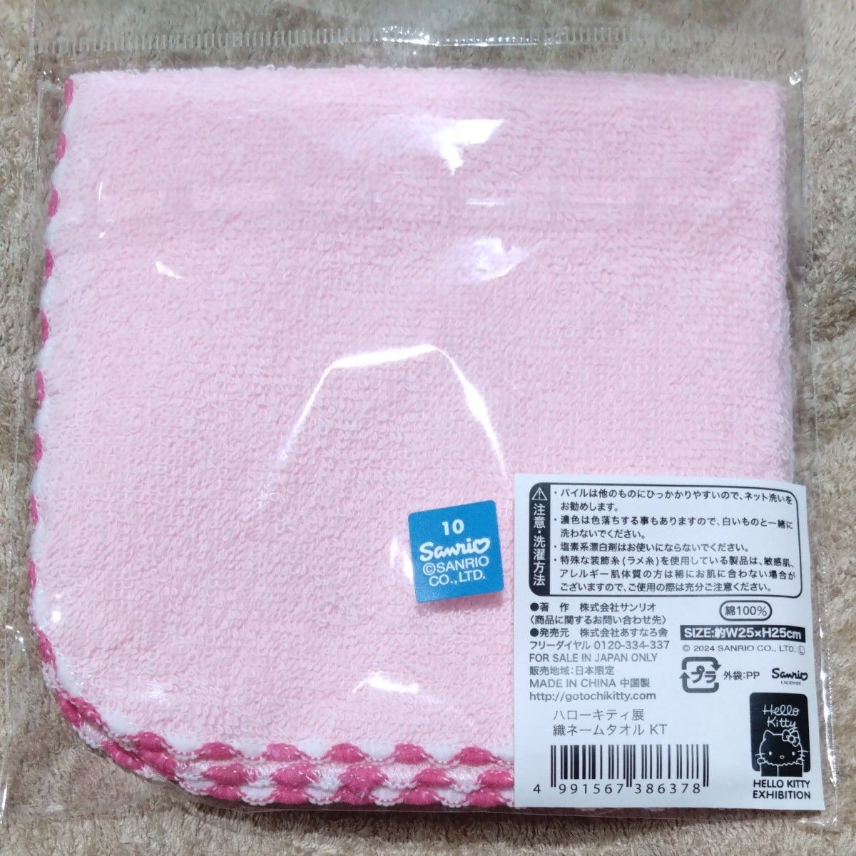 ハローキティ展 Hello Kitty ハンドタオル ハンドタオル タオル ハローキティ展 Hello Kitty ハンドタオル ハンドタオル タオル