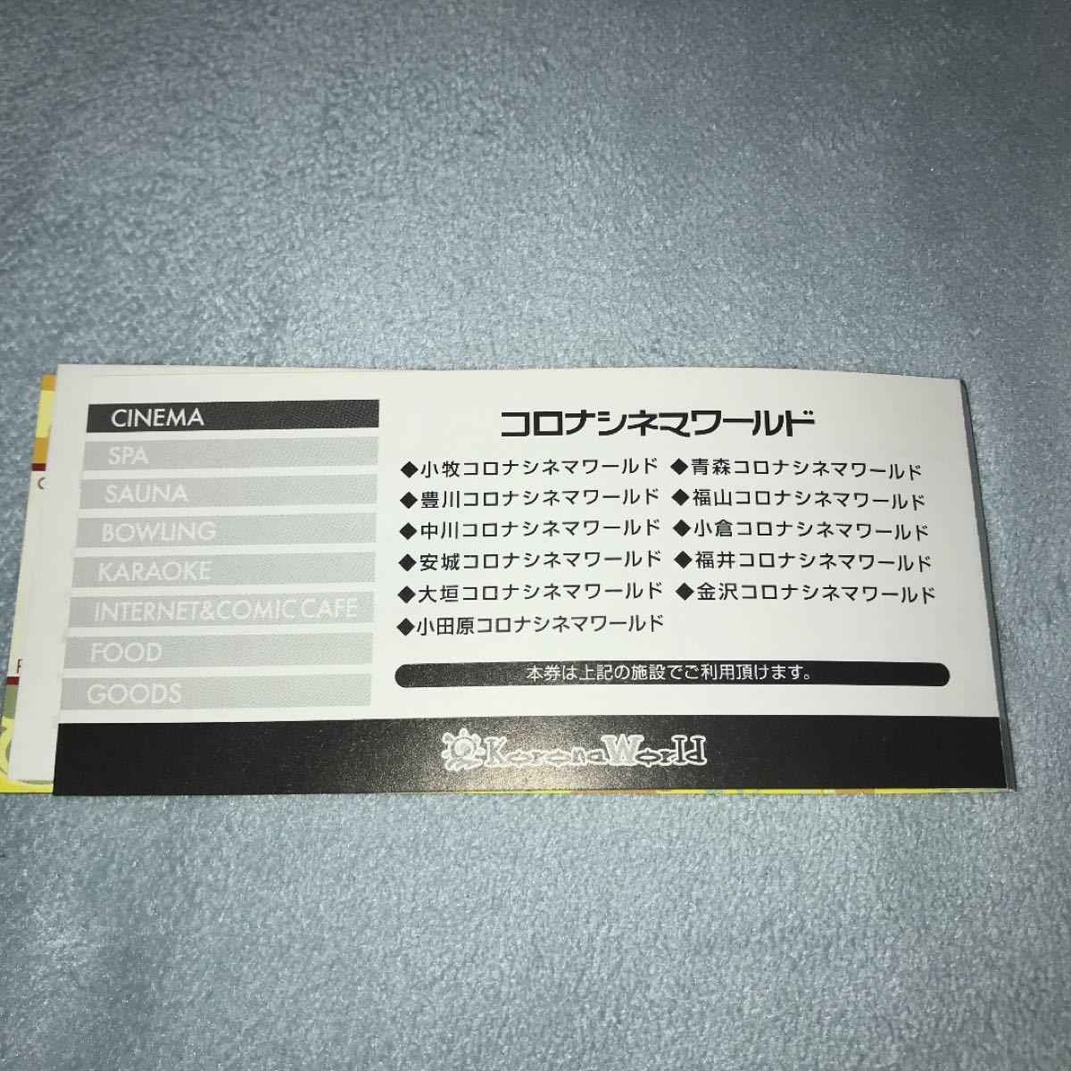 Paypayフリマ コロナワールド3 31迄 映画無料鑑賞券 2枚