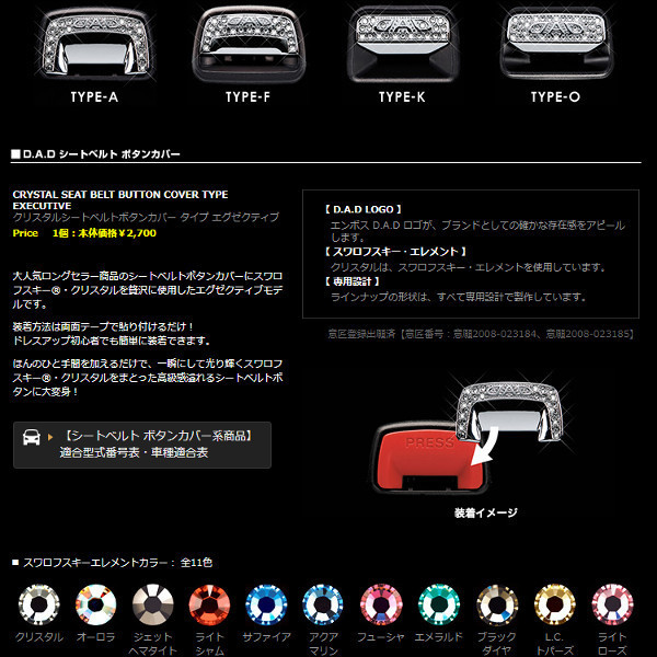 2 piece set * postage 180 jpy GARSON Garcon * seat belt button cover * type executive [K]* life (JB5/JC1)*N-VAN(JJ1/2)*SB063-01