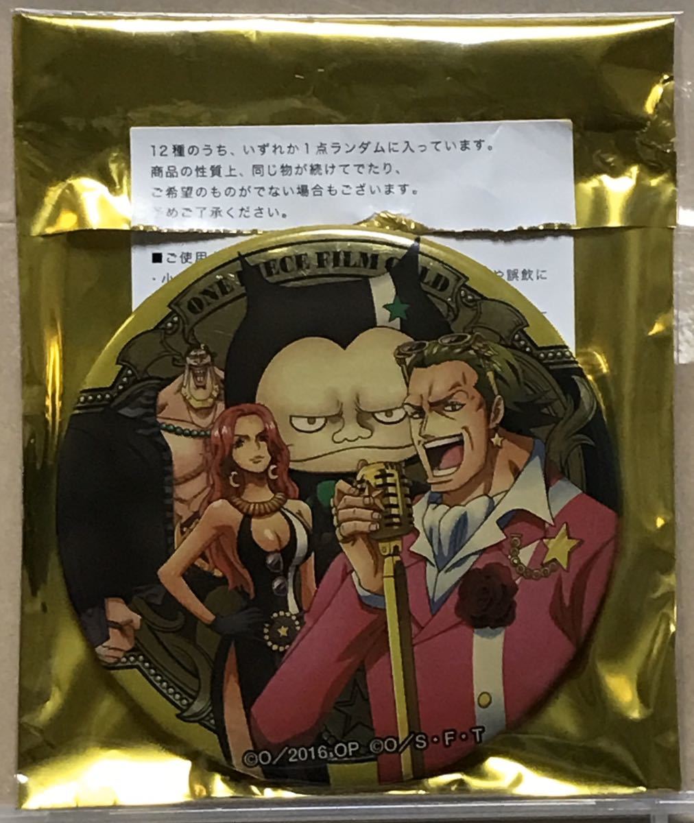 ワンピース ゴールド 缶バッジの値段と価格推移は 55件の売買情報を集計したワンピース ゴールド 缶バッジの価格や価値の推移データを公開 ワンピース ゴールド 缶バッジの値段と価格推移は 55件の売買情報を集計したワンピース ゴールド 缶バッジの価格や価値の推移データを公開