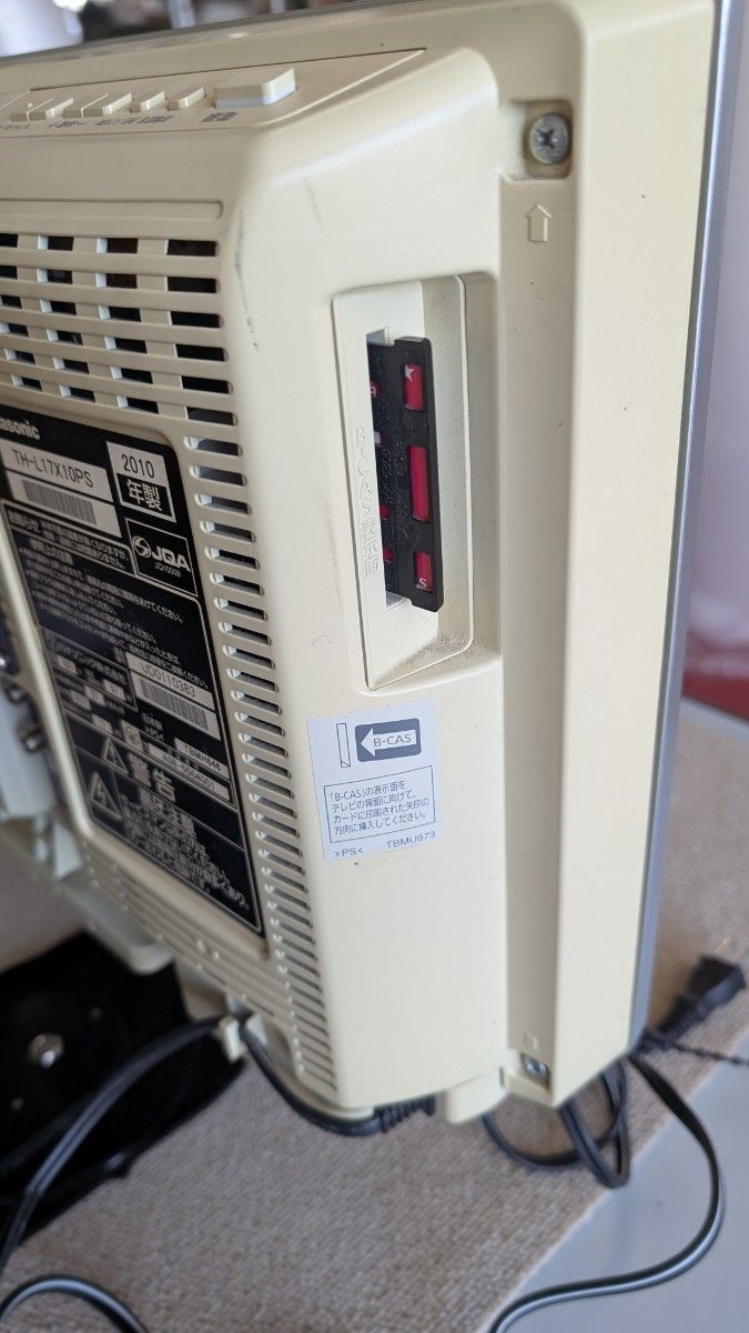 中古 パナソニック テレビビエラ 地上・BS・110度CSデジタル 中古 パナソニック テレビビエラ 地上・BS・110度CSデジタル