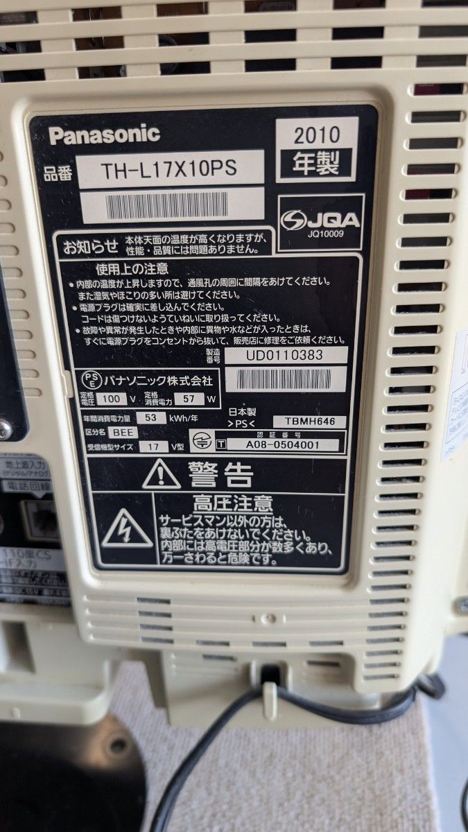 中古 パナソニック テレビビエラ 地上・BS・110度CSデジタル 中古 パナソニック テレビビエラ 地上・BS・110度CSデジタル