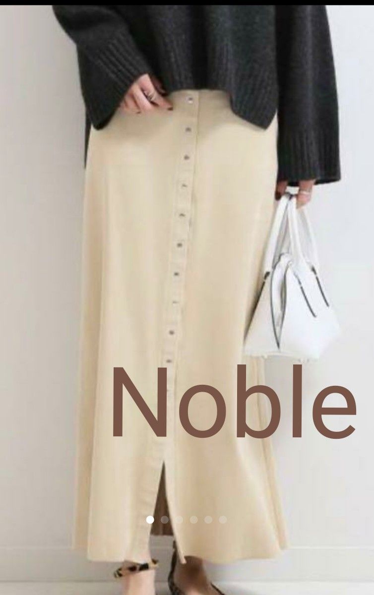 【NOBLE 美品】フェイクスエード ボタンタイトスカート ベージュ 着回し抜群