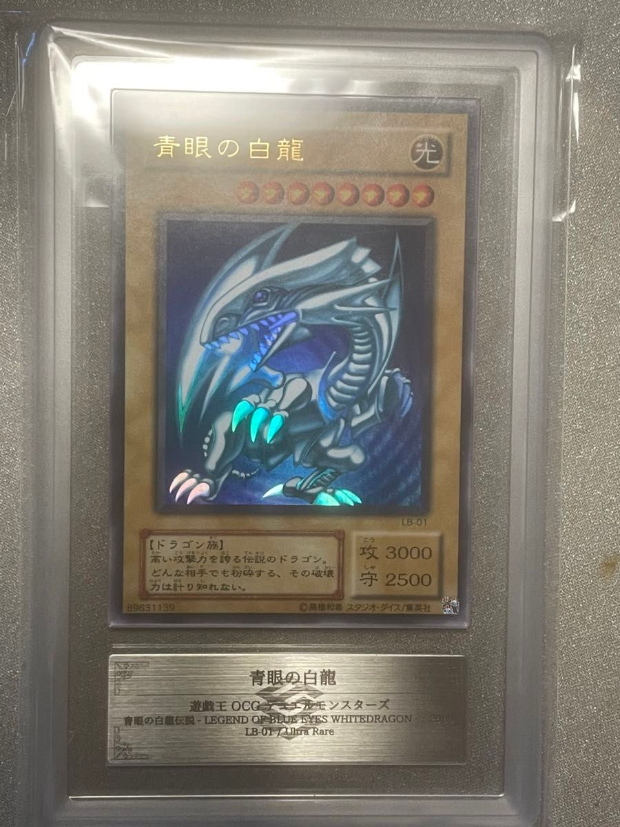 【ARS10+鑑定書付】大人になるということ トーカ SP グリザイア ars10 ars鑑定 青眼の白龍 二期 lb ウルトラレア