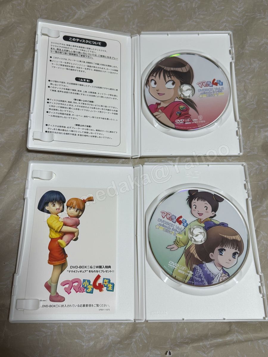 美品 ママは小学4年生 DVD BOX 2巻 + 特典フィギュア セット ママ4 DVDBOX 美品 ママは小学4年生 DVD BOX 2巻 + 特典フィギュア セット ママ4 DVDBOX